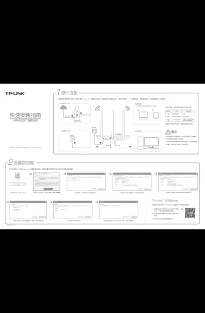 TP-LINK TL-WVR450A V2.0